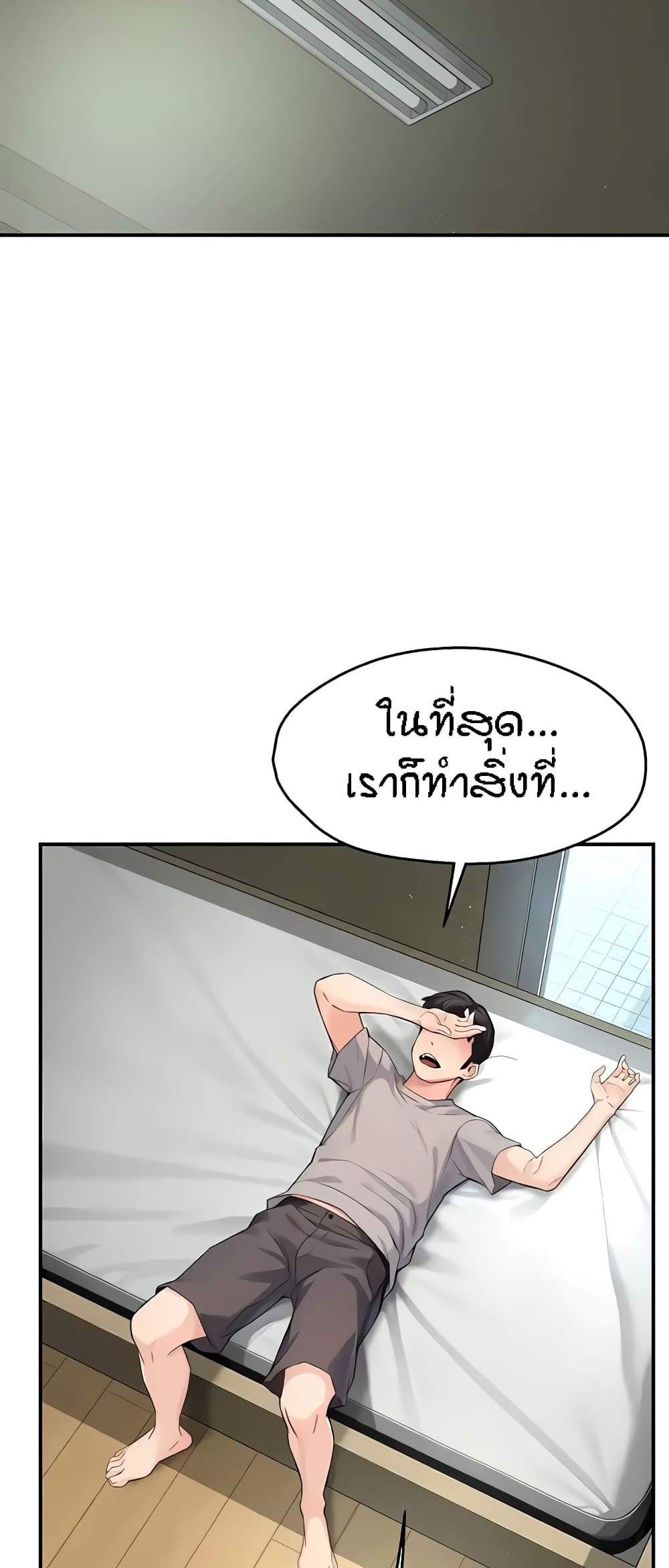 Yogurt Delivery Lady แปลไทย
