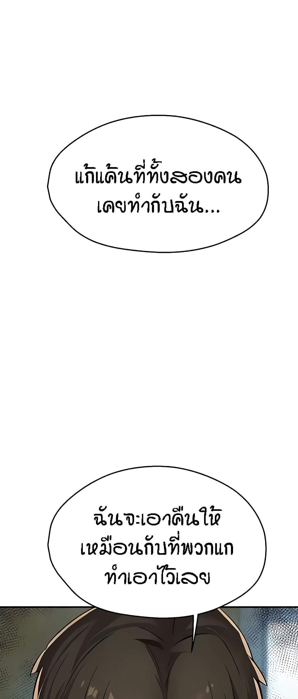 Yogurt Delivery Lady แปลไทย