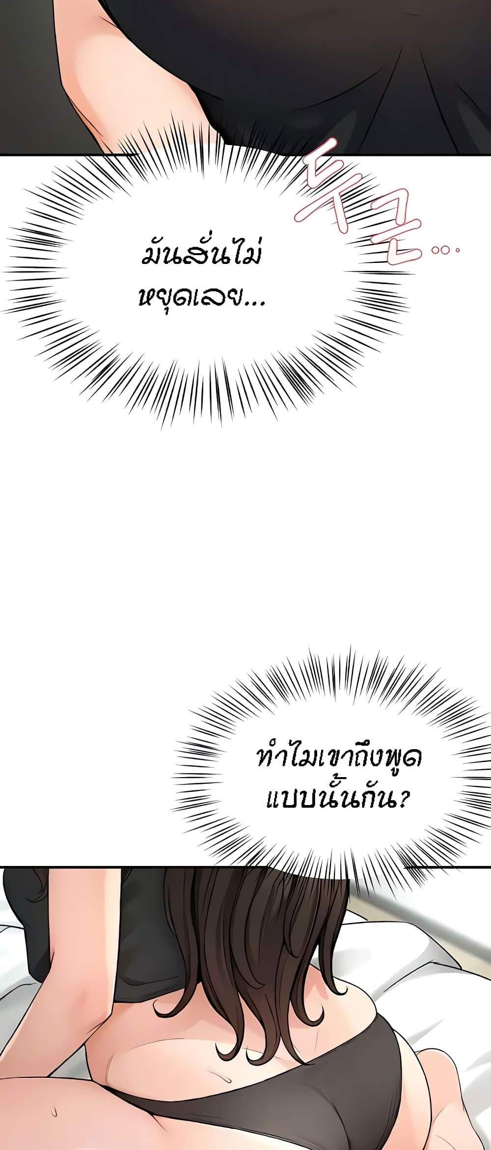 Yogurt Delivery Lady แปลไทย