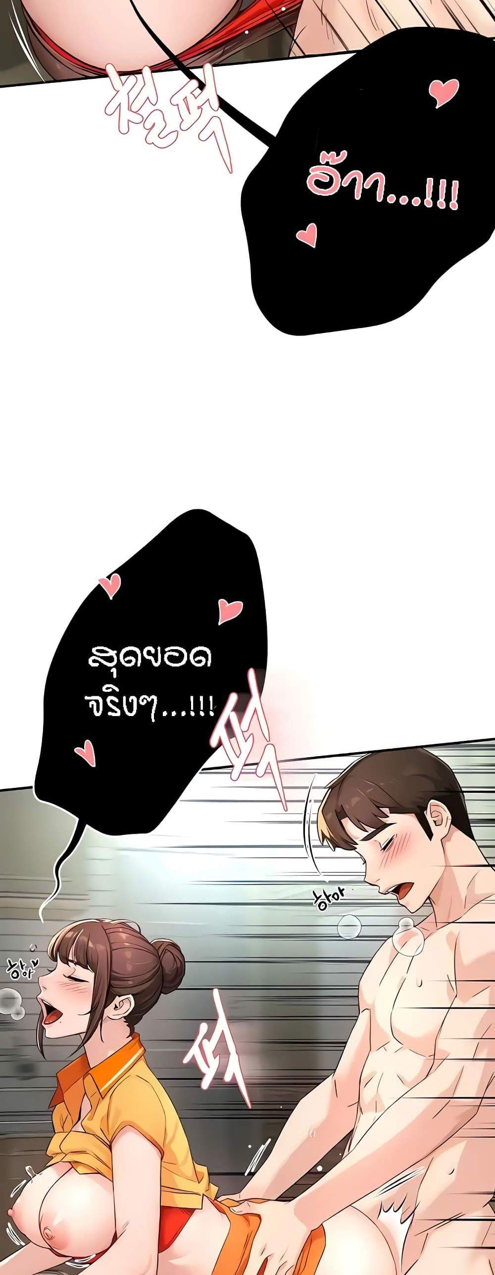 Yogurt Delivery Lady แปลไทย