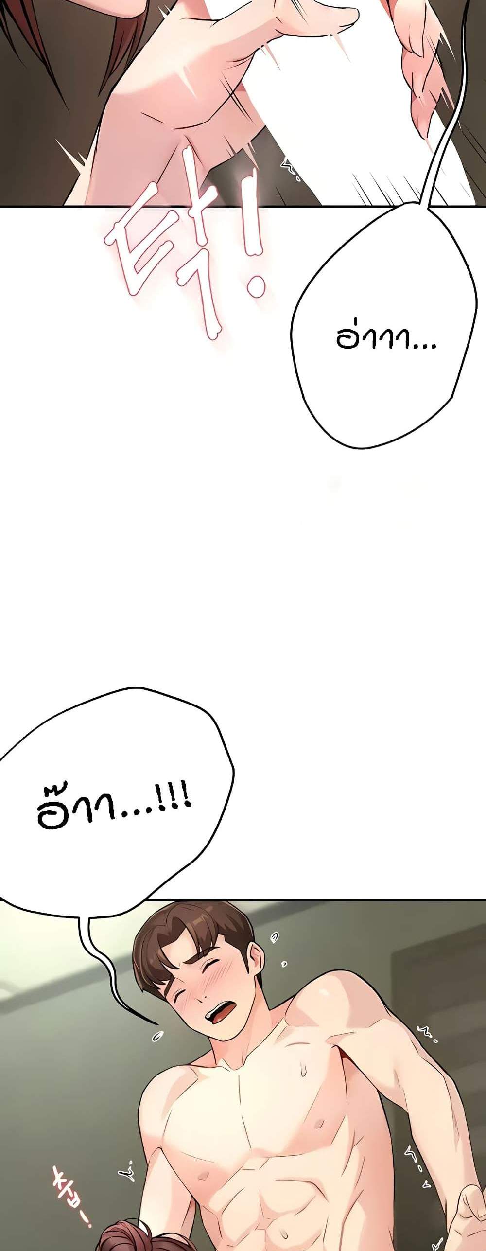 Yogurt Delivery Lady แปลไทย