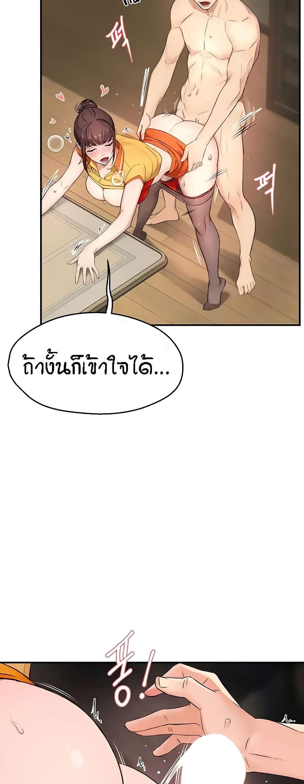Yogurt Delivery Lady แปลไทย