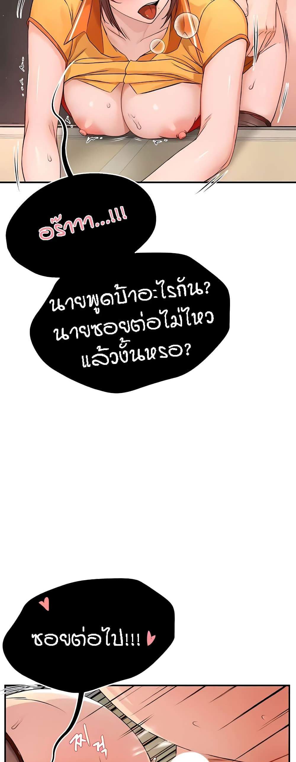 Yogurt Delivery Lady แปลไทย