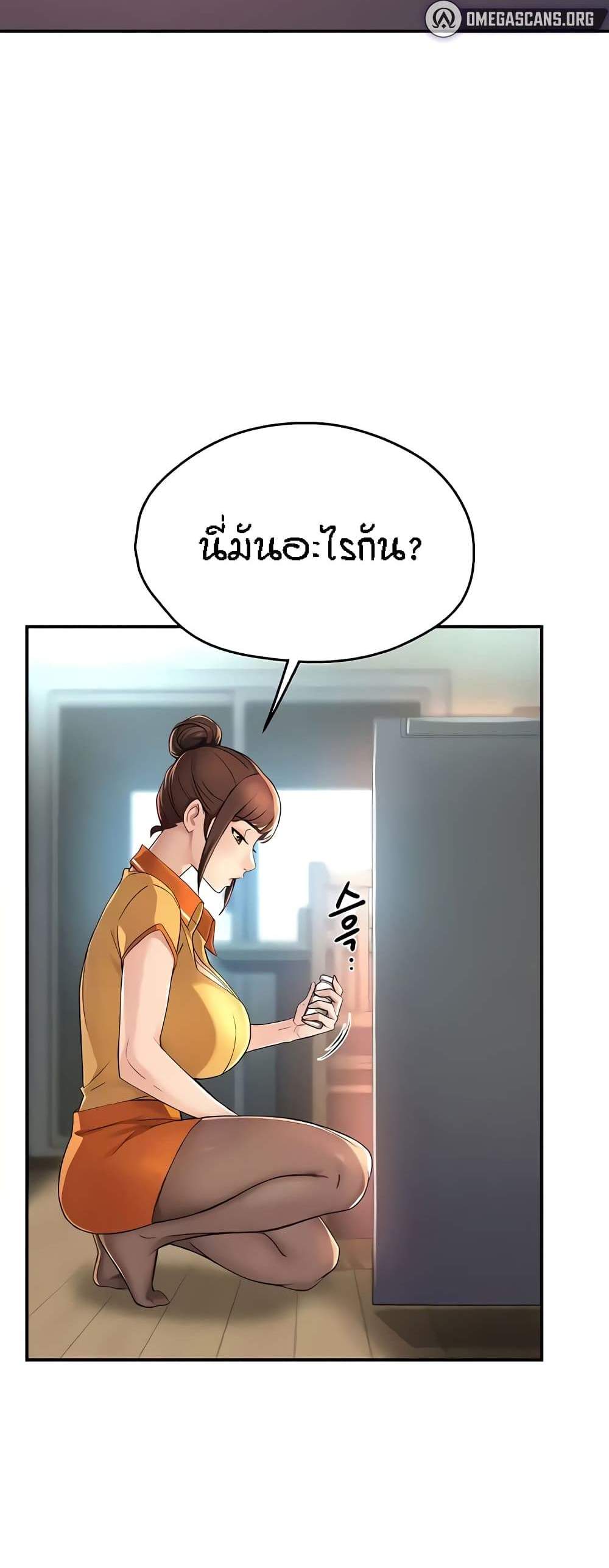 Yogurt Delivery Lady แปลไทย