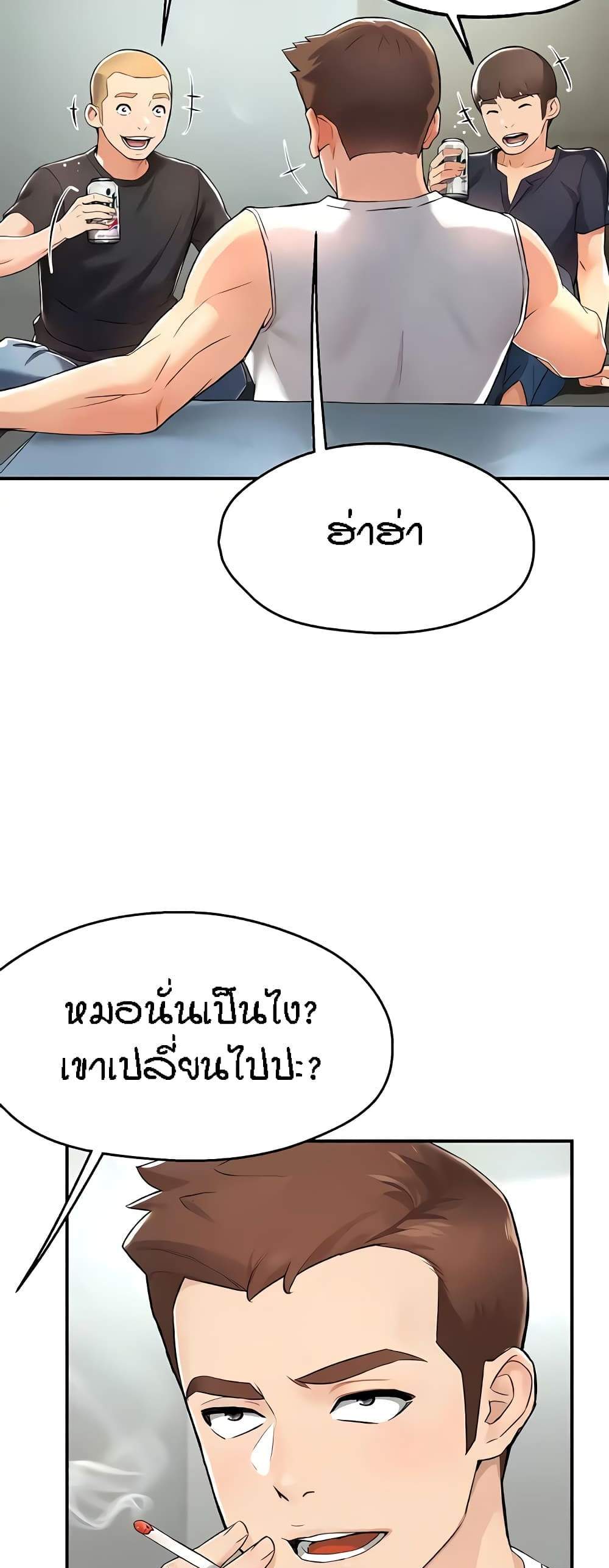 Yogurt Delivery Lady แปลไทย