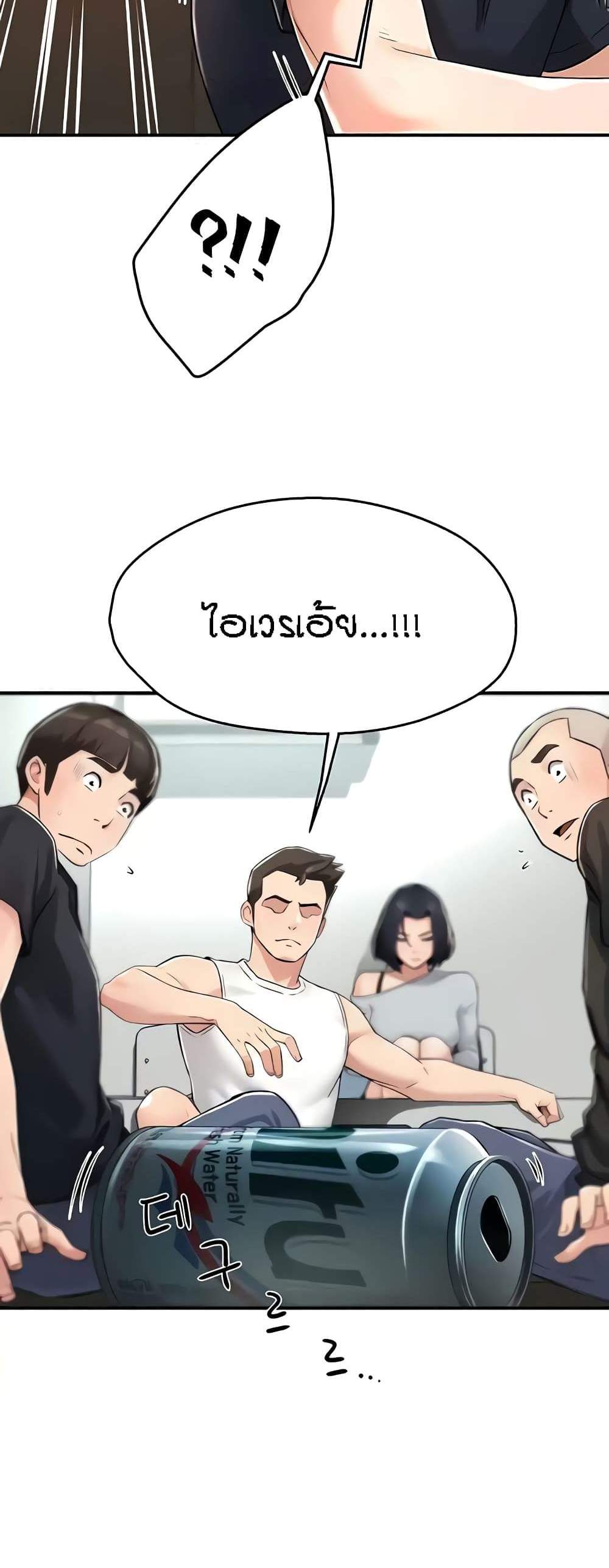 Yogurt Delivery Lady แปลไทย