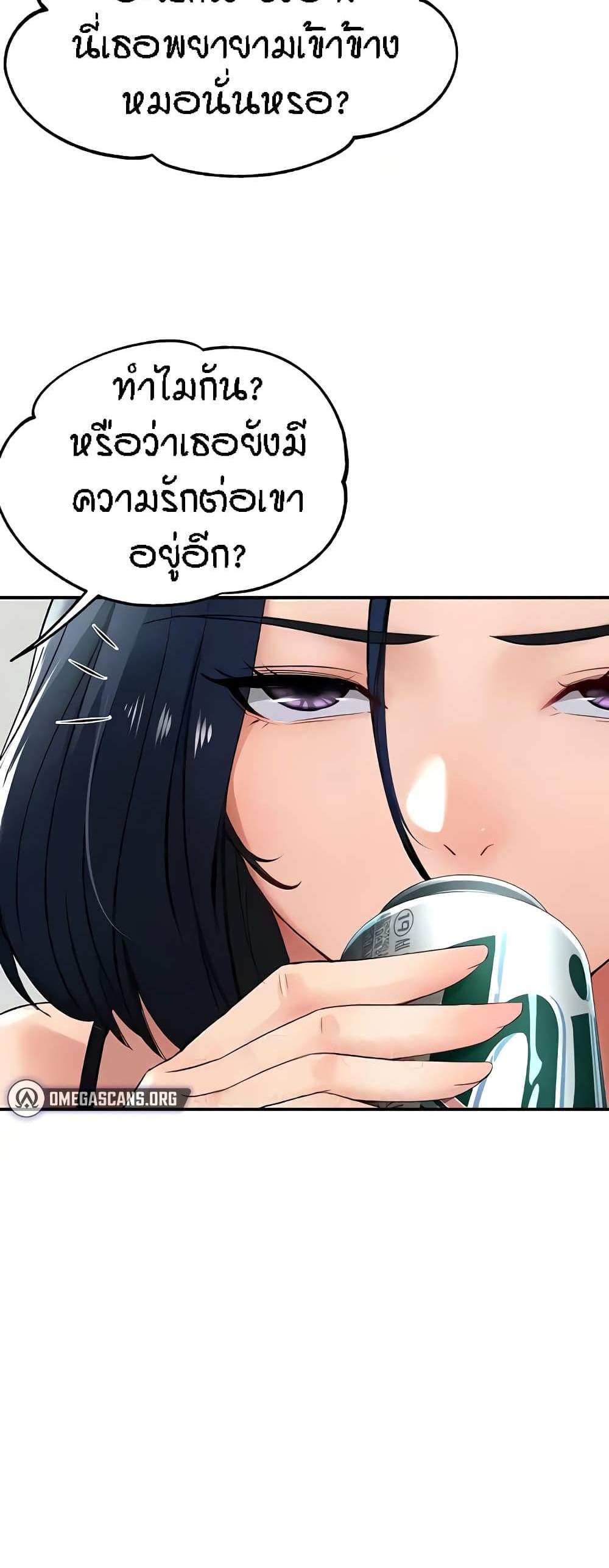 Yogurt Delivery Lady แปลไทย