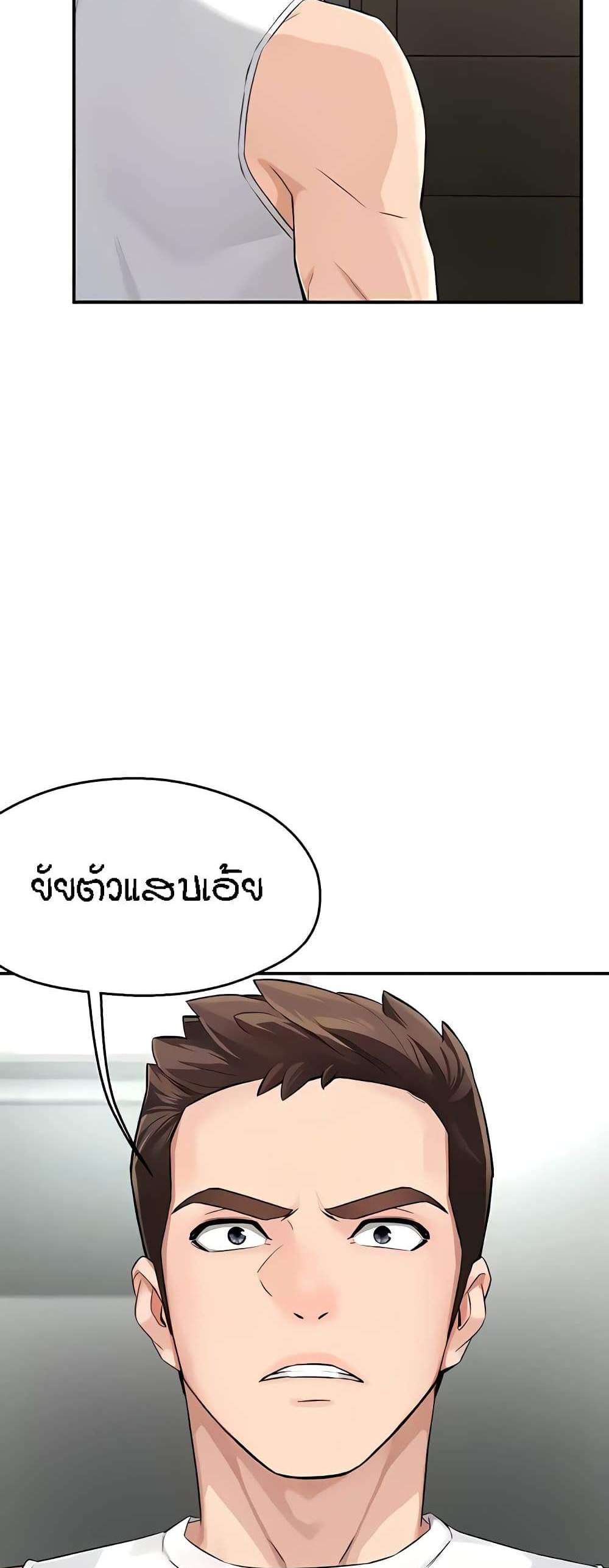 Yogurt Delivery Lady แปลไทย