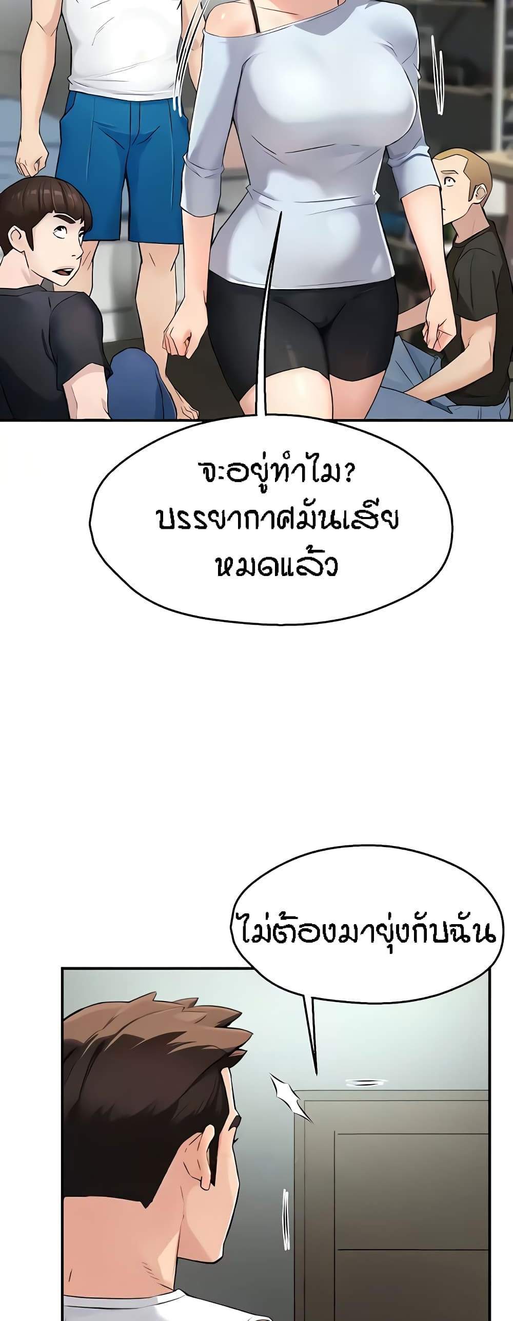 Yogurt Delivery Lady แปลไทย