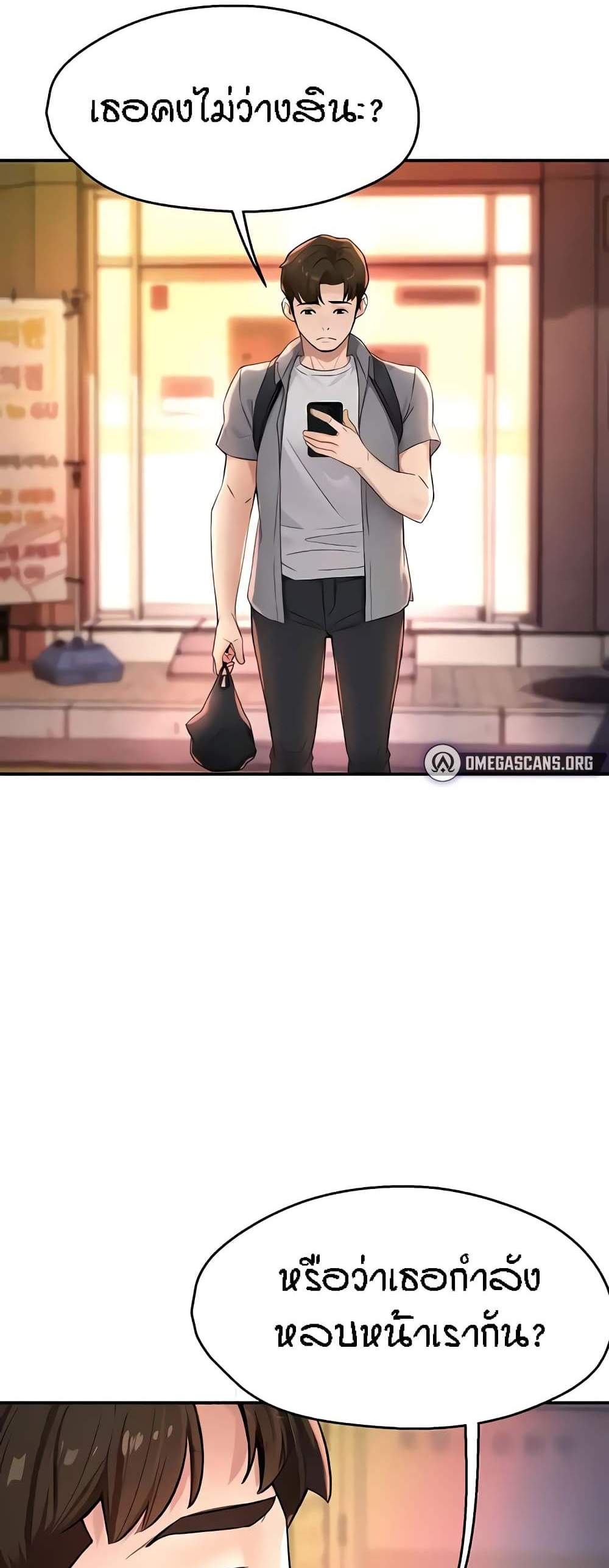 Yogurt Delivery Lady แปลไทย