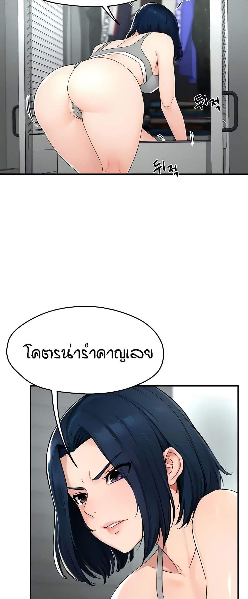 Yogurt Delivery Lady แปลไทย