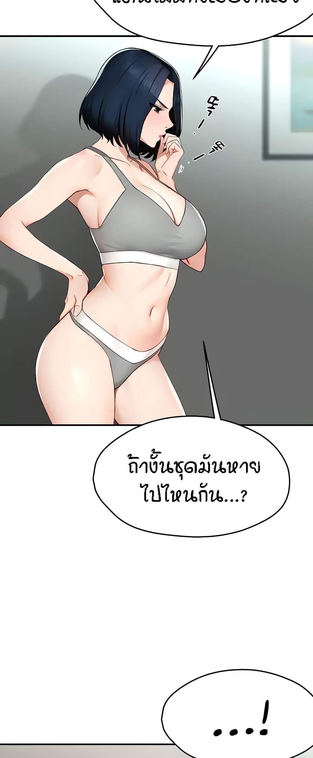 Yogurt Delivery Lady แปลไทย