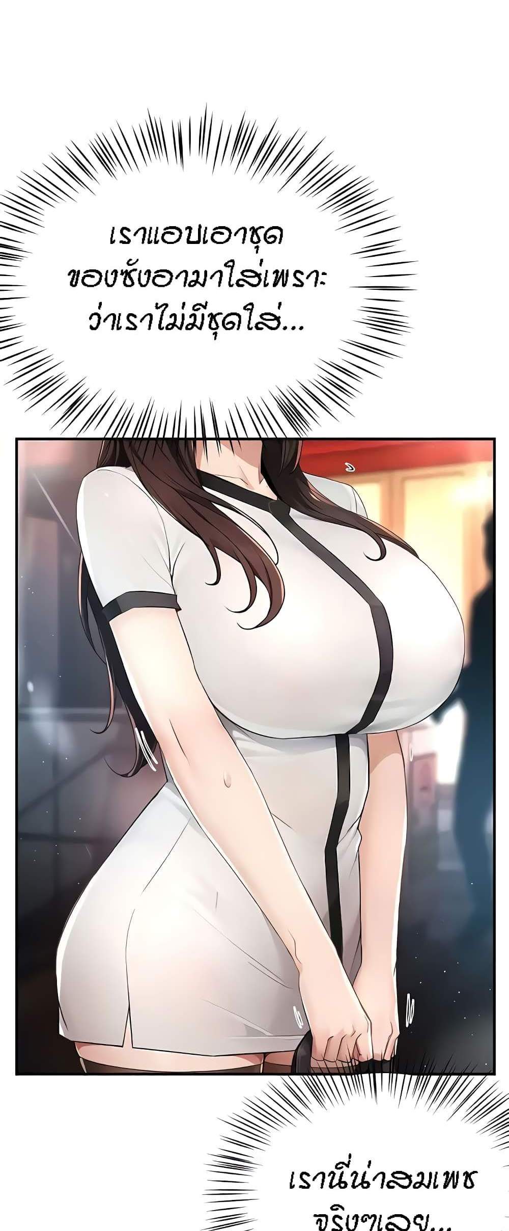 Yogurt Delivery Lady แปลไทย