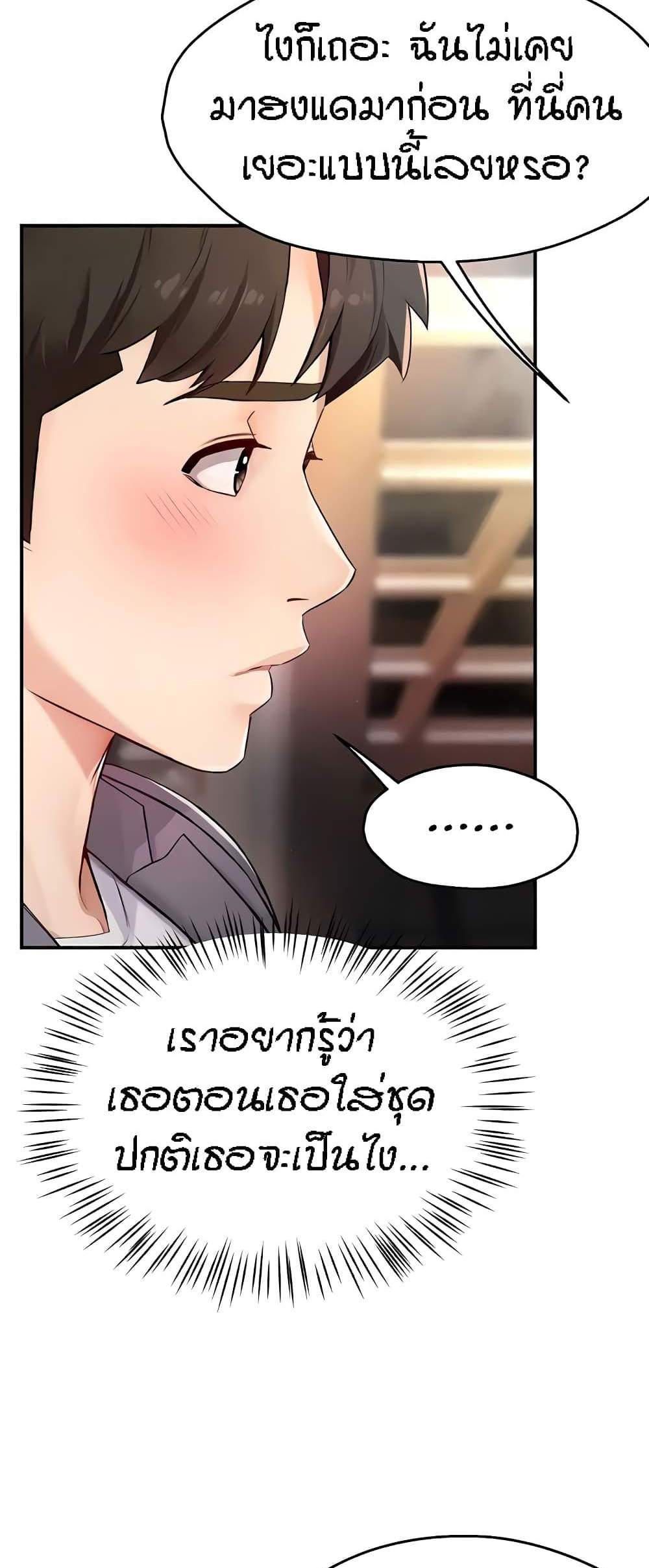 Yogurt Delivery Lady แปลไทย