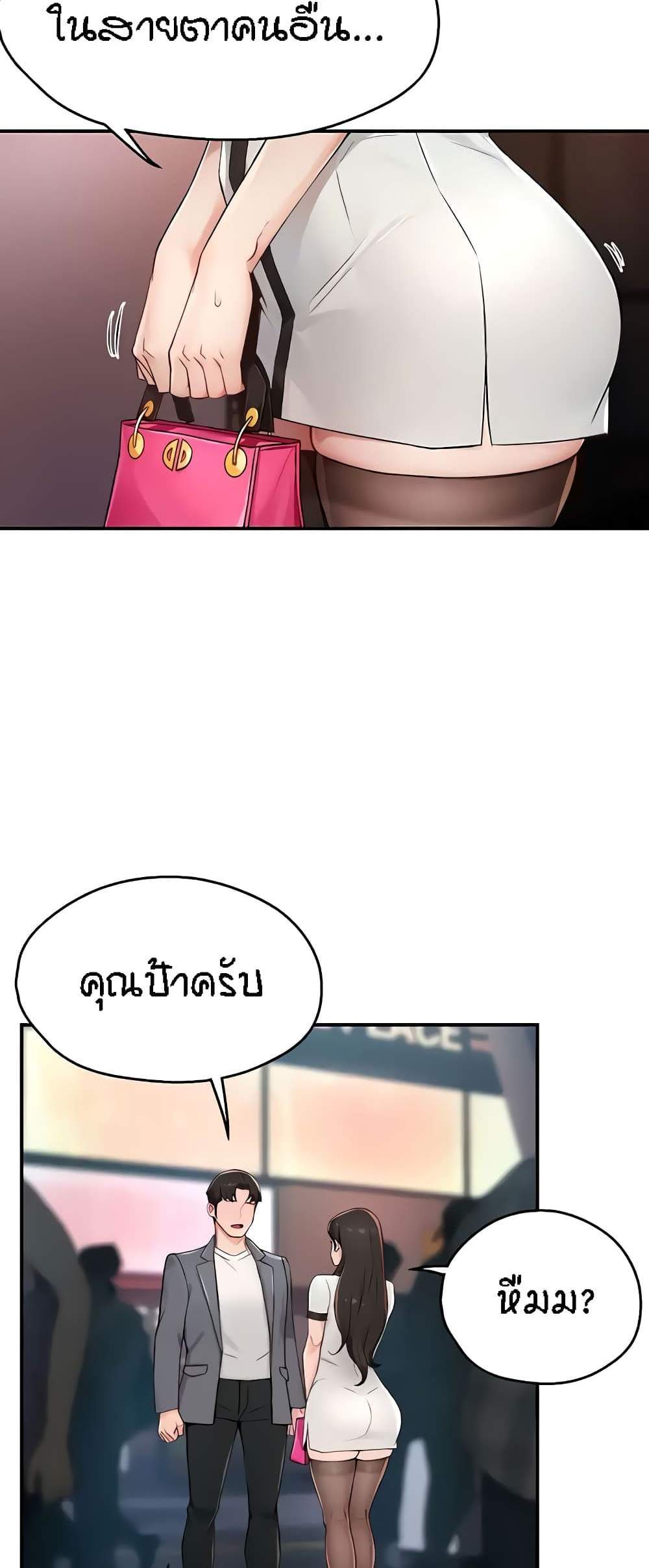 Yogurt Delivery Lady แปลไทย