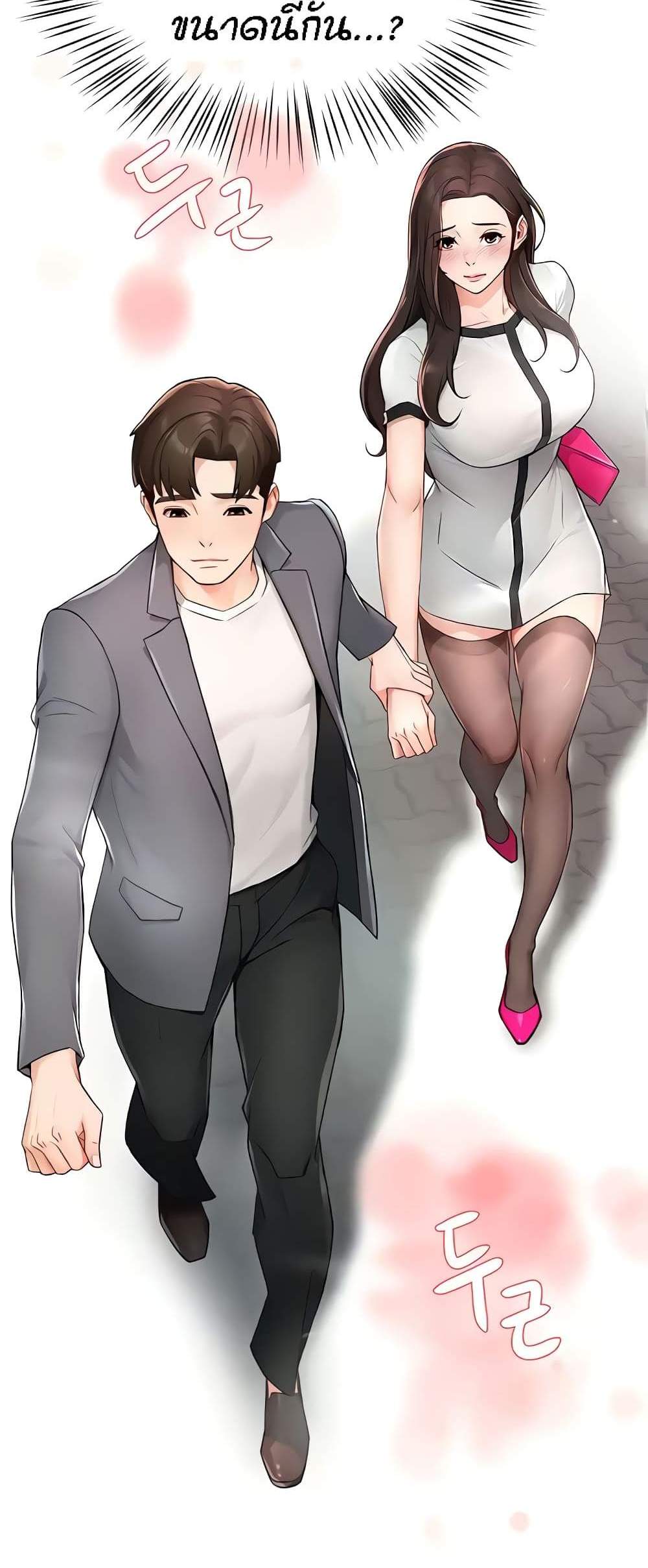 Yogurt Delivery Lady แปลไทย