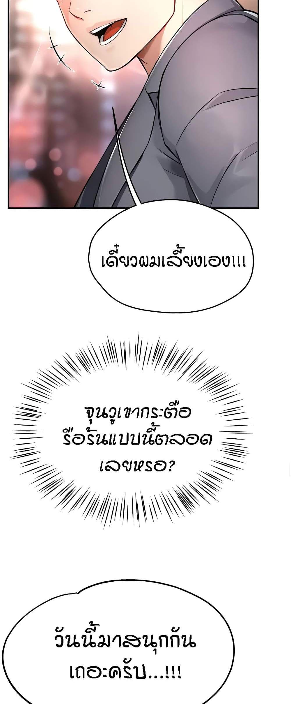 Yogurt Delivery Lady แปลไทย