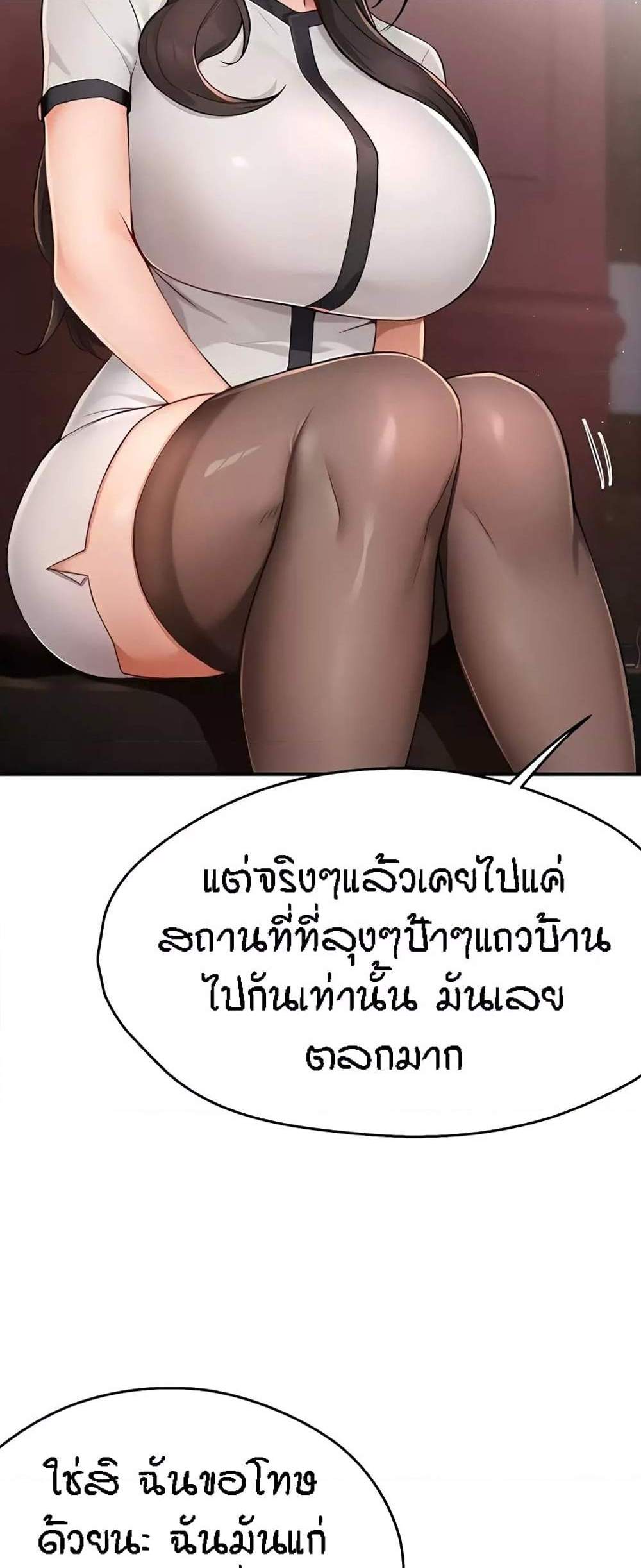 Yogurt Delivery Lady แปลไทย