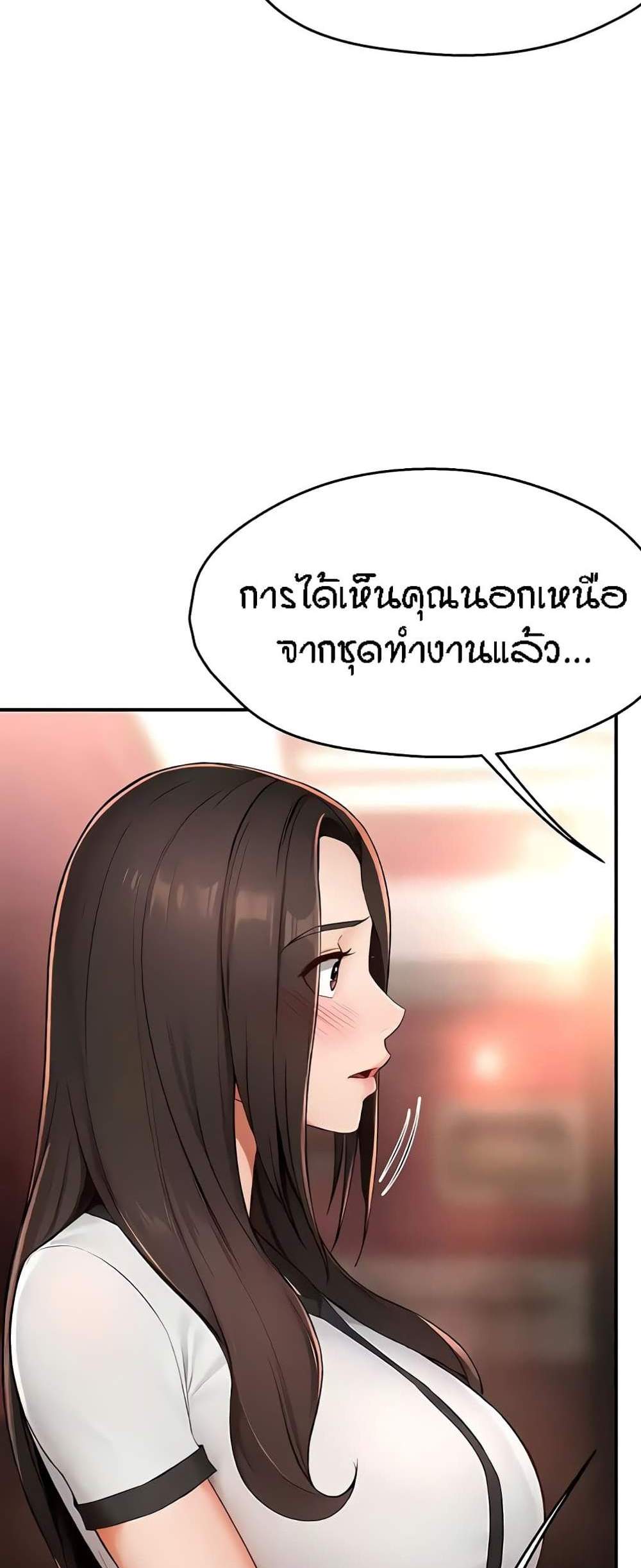 Yogurt Delivery Lady แปลไทย
