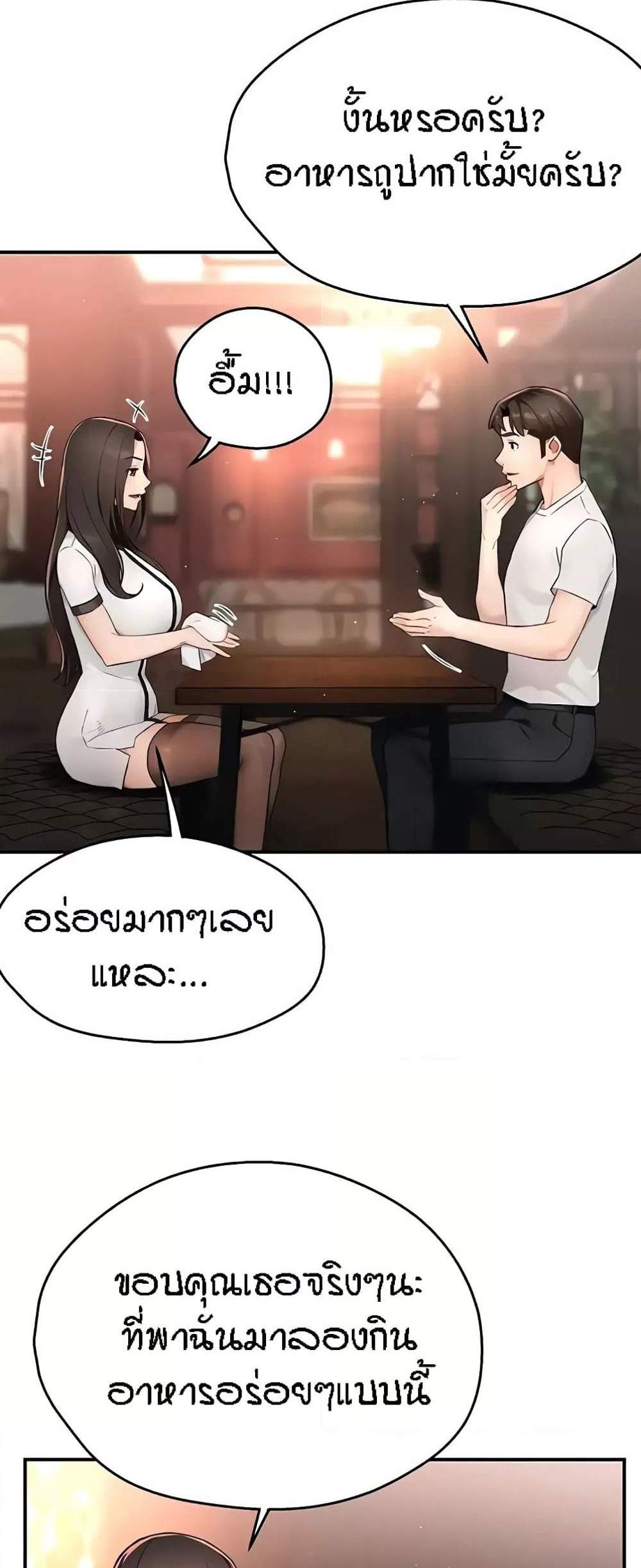 Yogurt Delivery Lady แปลไทย