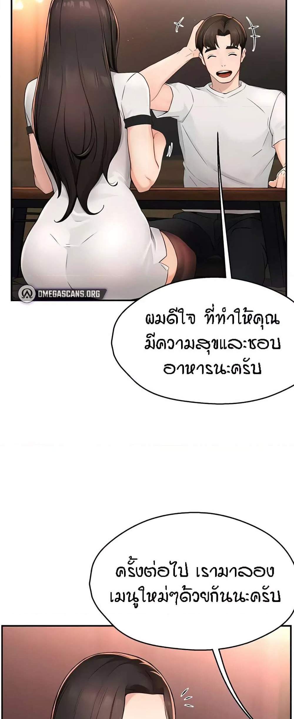 Yogurt Delivery Lady แปลไทย