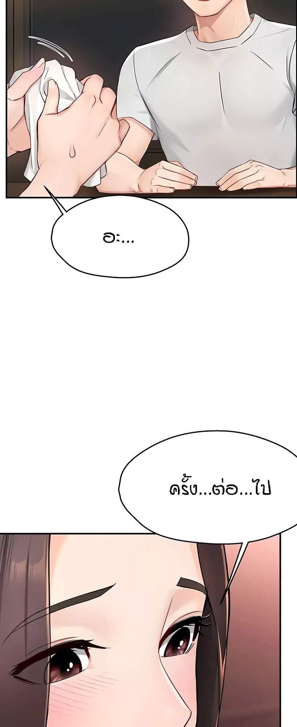 Yogurt Delivery Lady แปลไทย