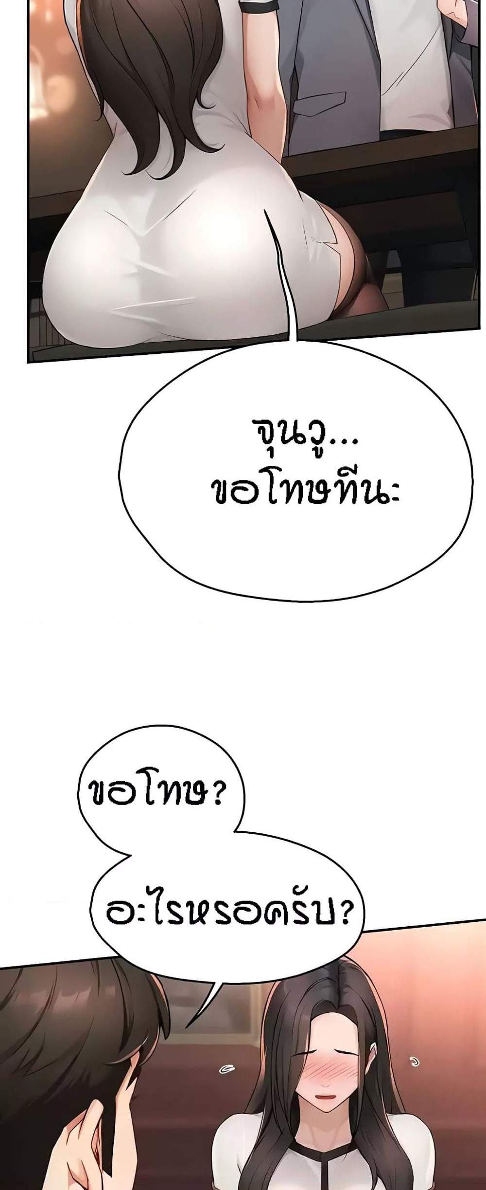 Yogurt Delivery Lady แปลไทย