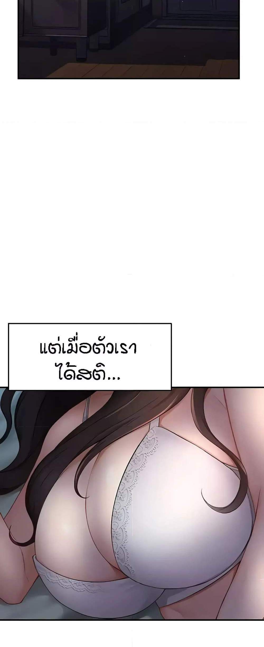 Yogurt Delivery Lady แปลไทย
