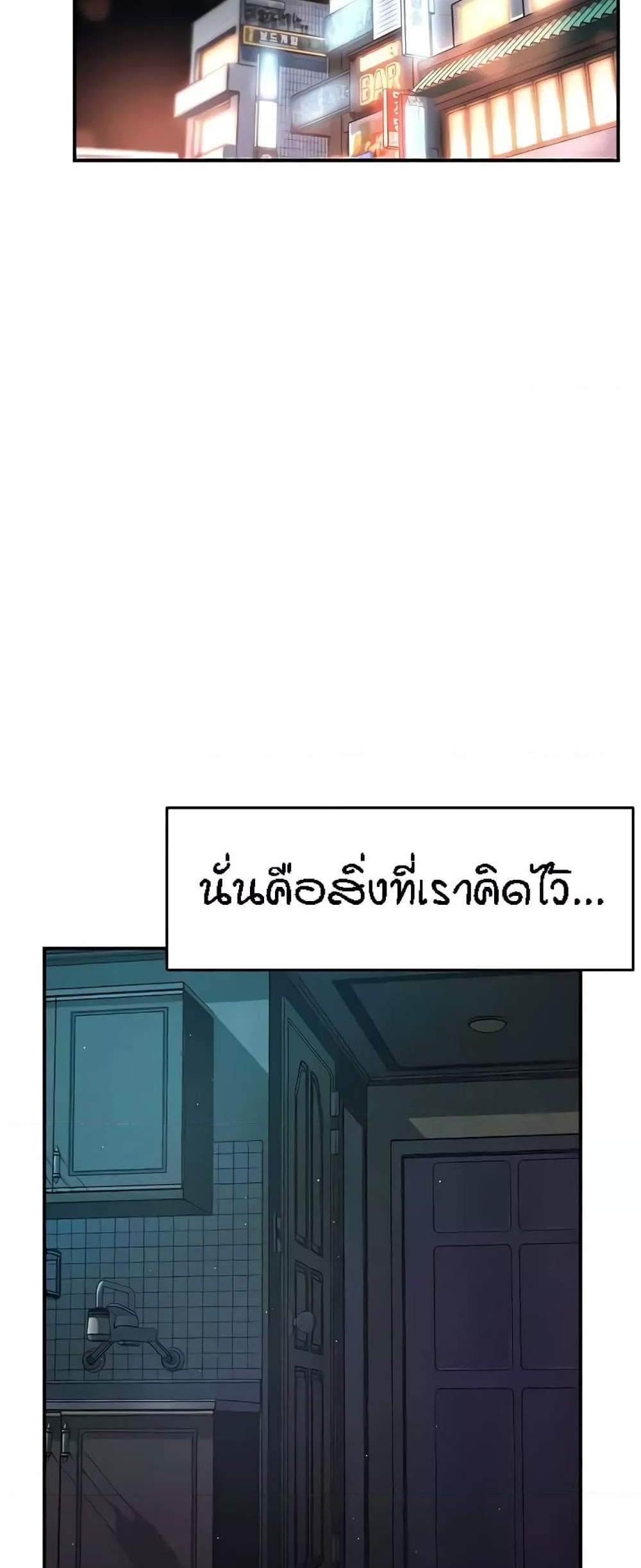 Yogurt Delivery Lady แปลไทย