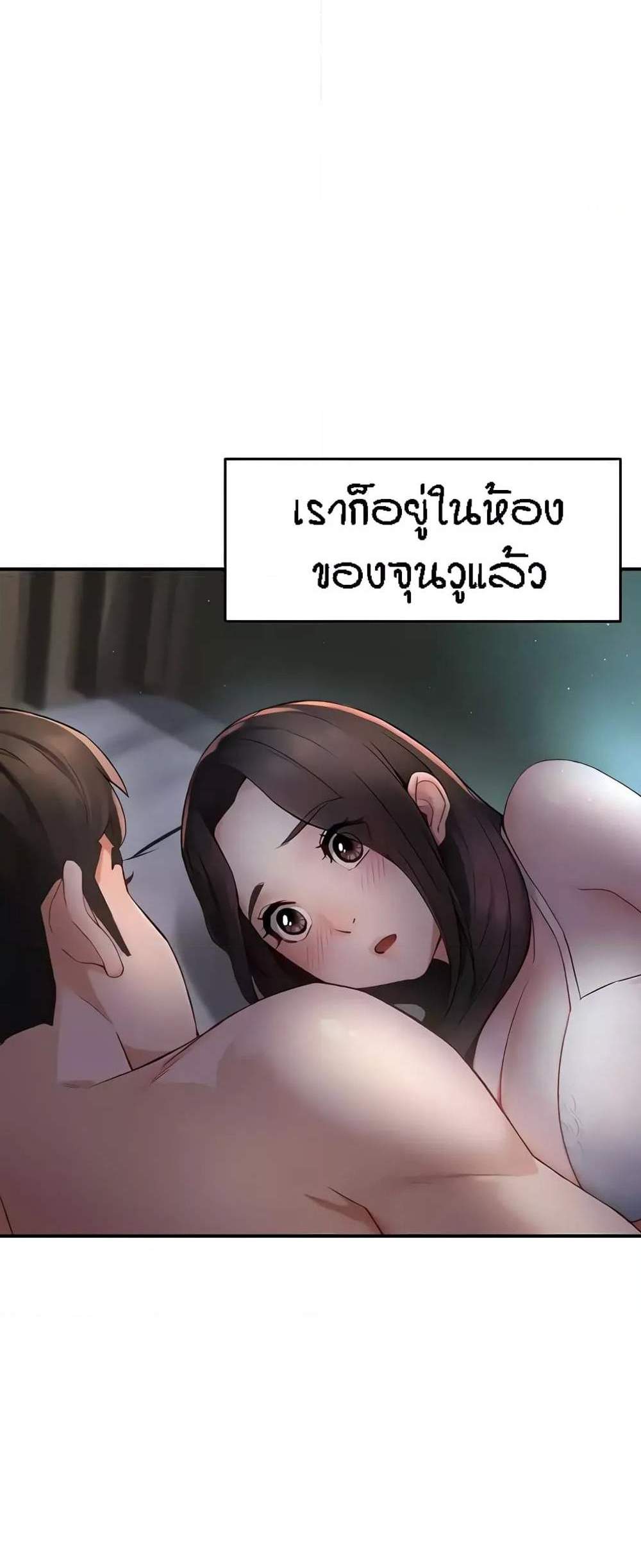 Yogurt Delivery Lady แปลไทย