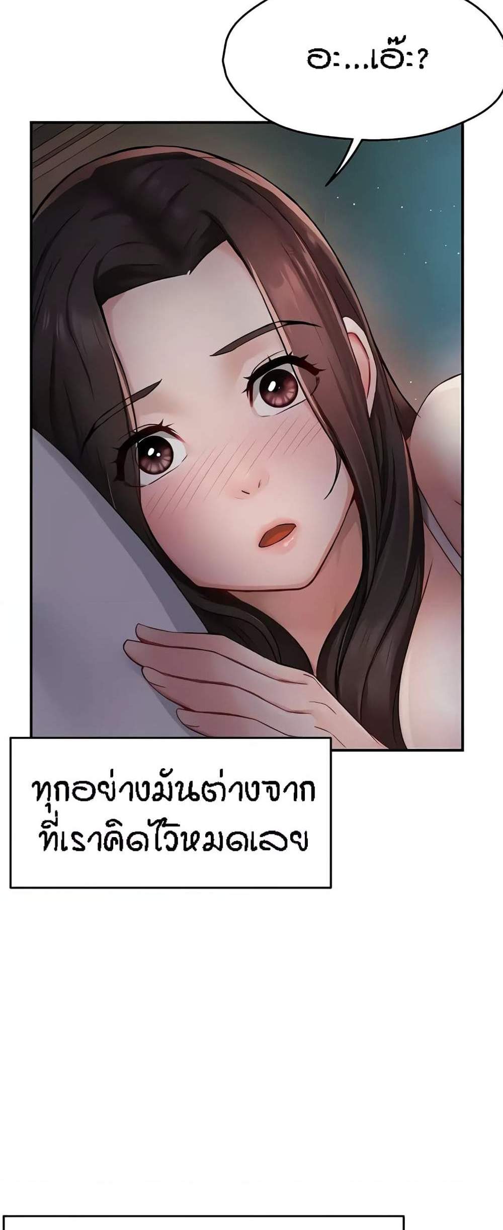 Yogurt Delivery Lady แปลไทย