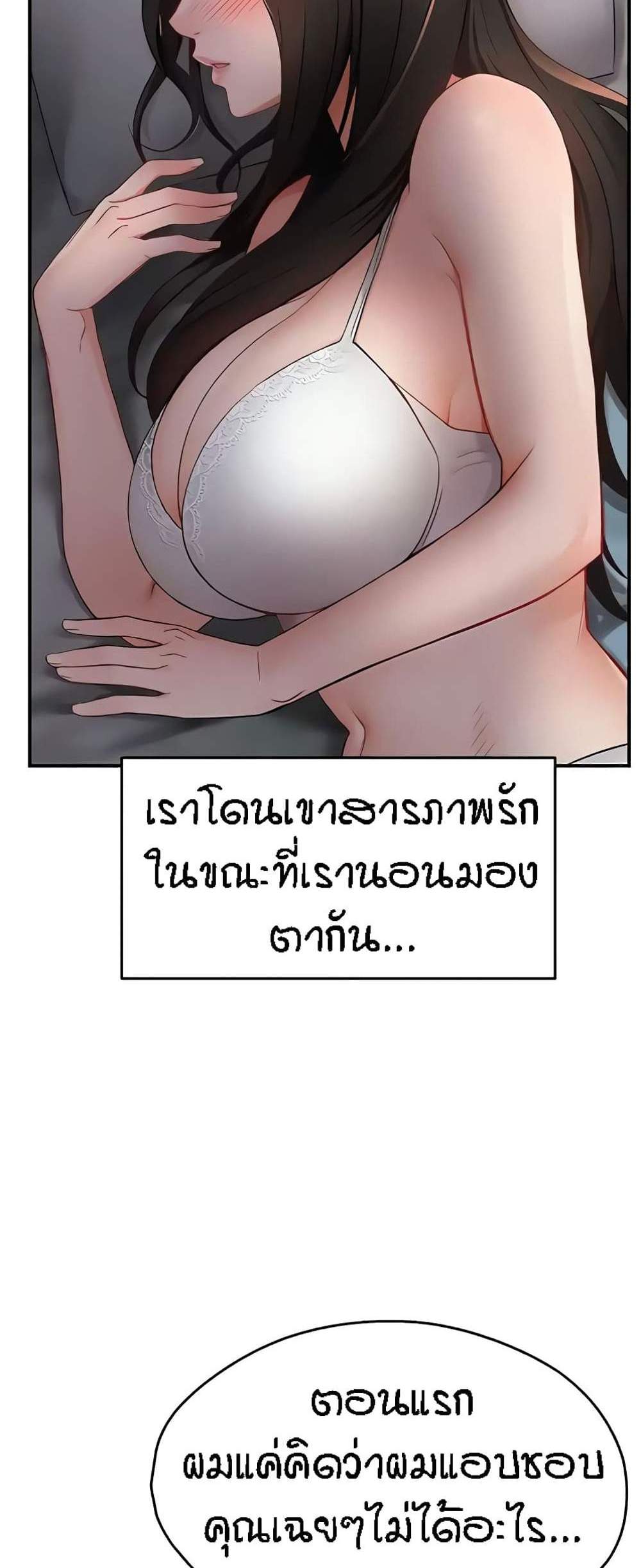 Yogurt Delivery Lady แปลไทย