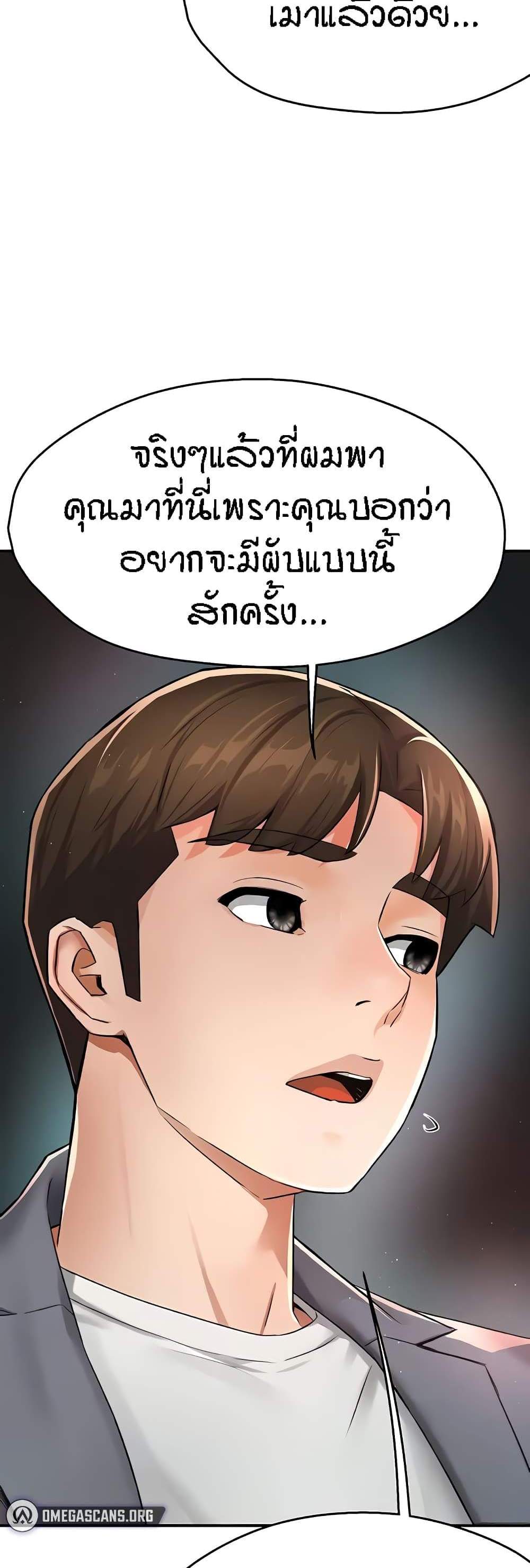 Yogurt Delivery Lady แปลไทย