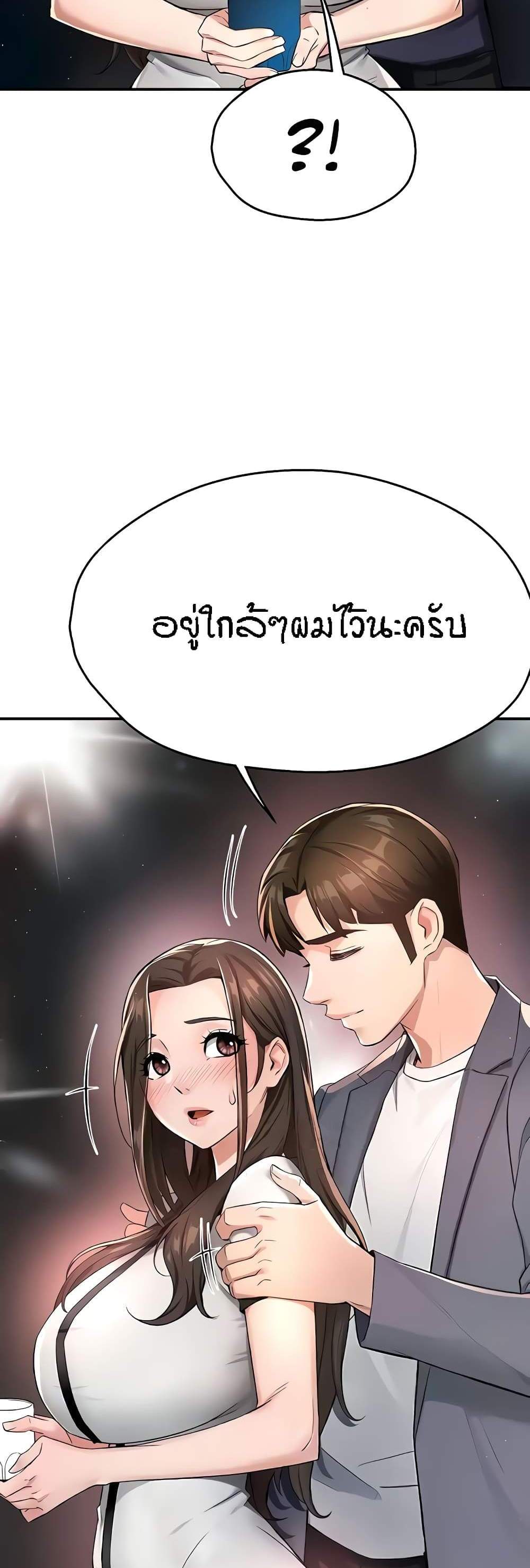 Yogurt Delivery Lady แปลไทย