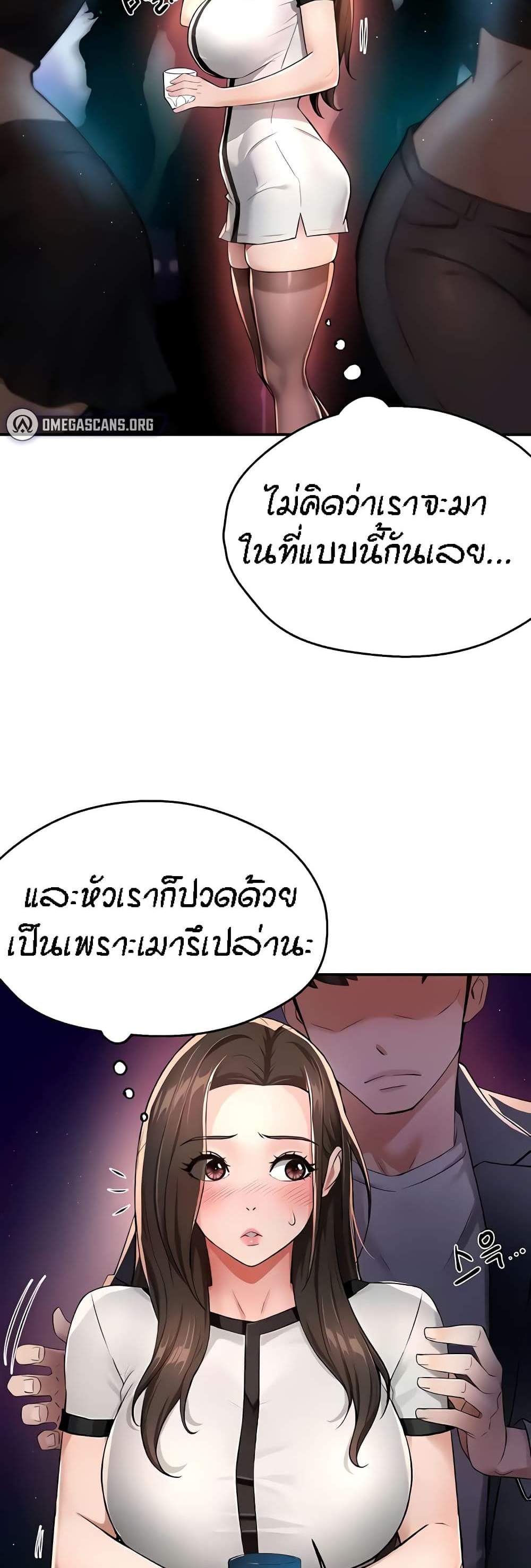 Yogurt Delivery Lady แปลไทย