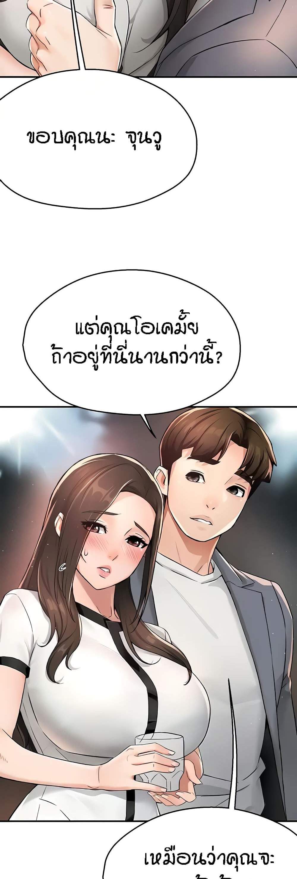 Yogurt Delivery Lady แปลไทย