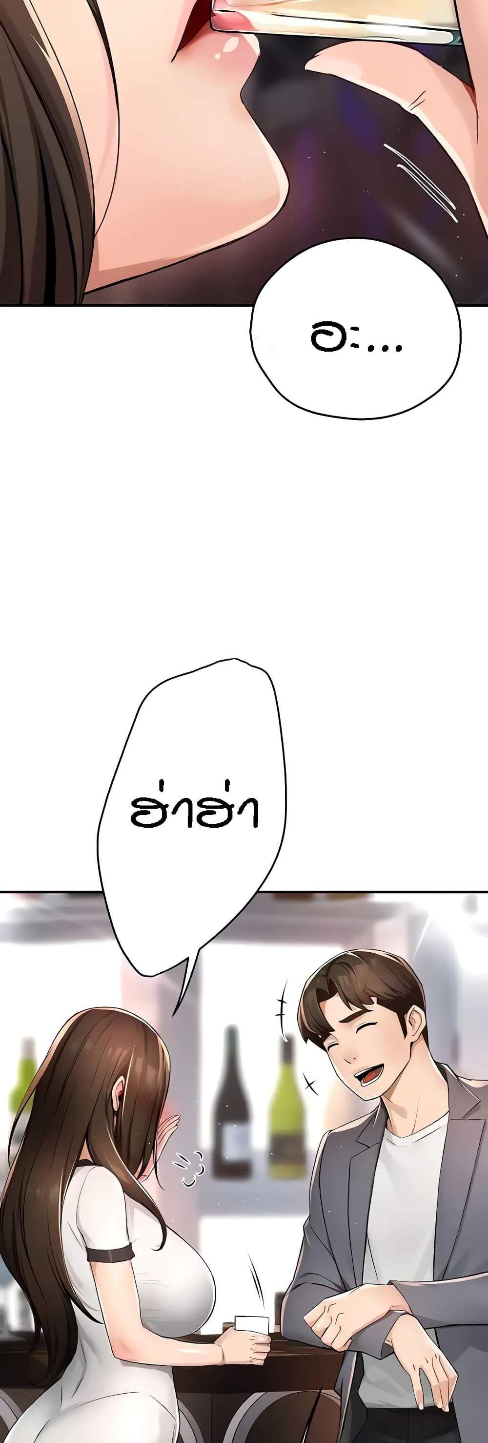 Yogurt Delivery Lady แปลไทย