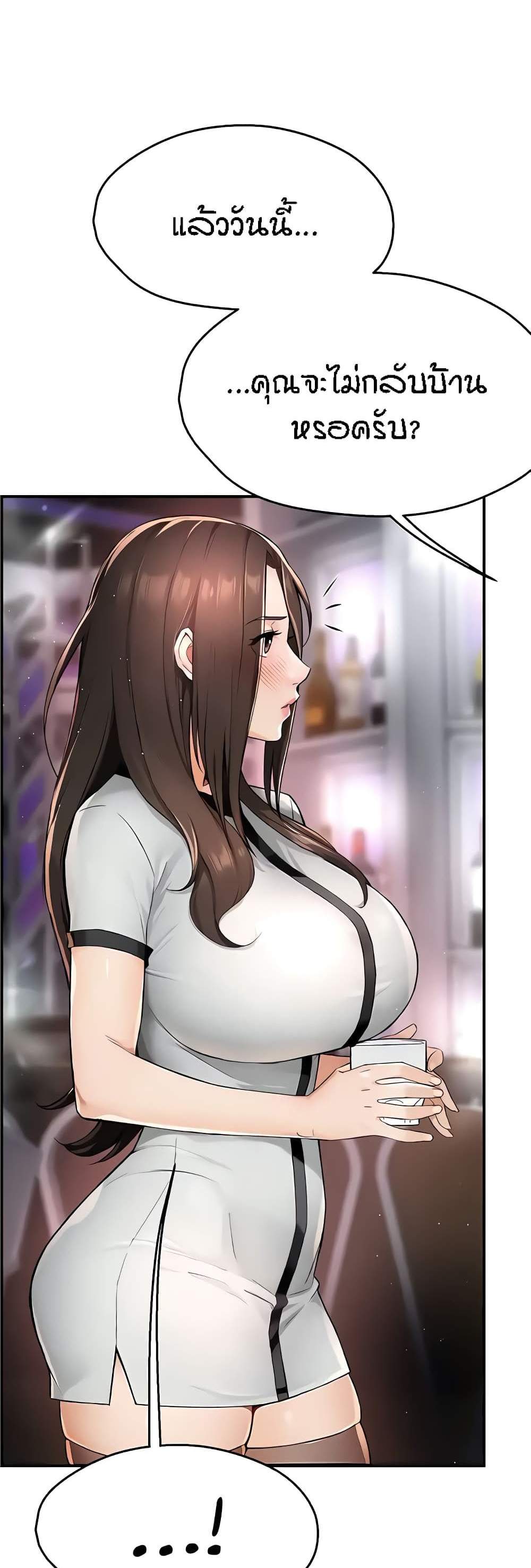 Yogurt Delivery Lady แปลไทย