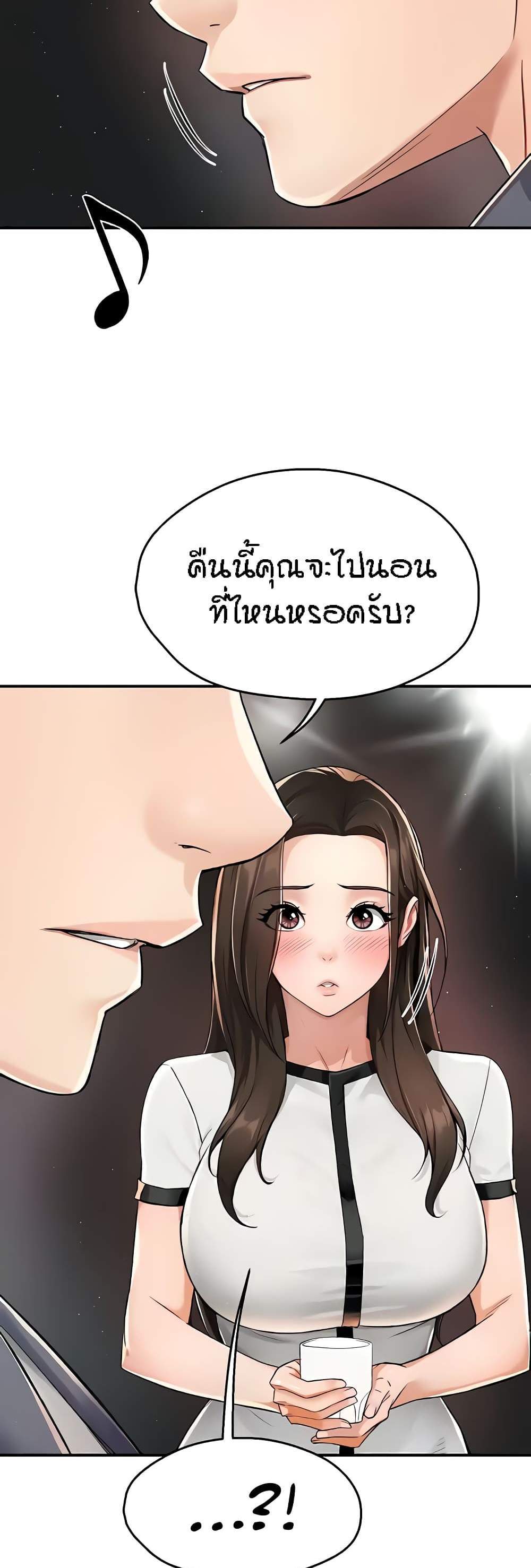 Yogurt Delivery Lady แปลไทย