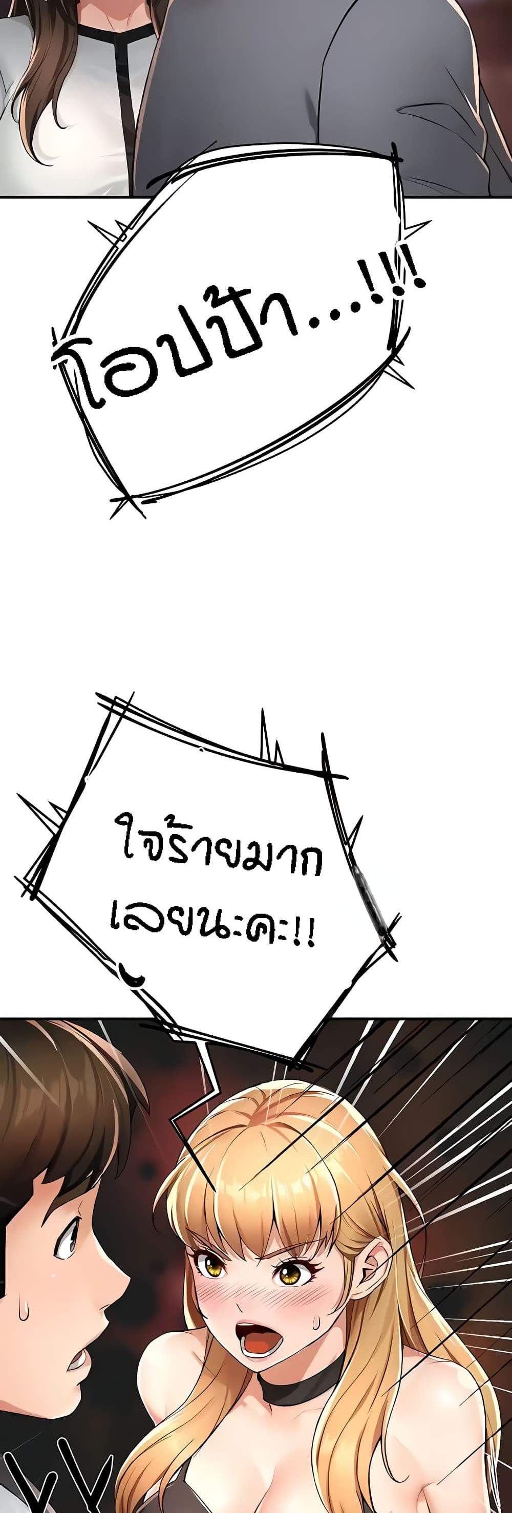 Yogurt Delivery Lady แปลไทย