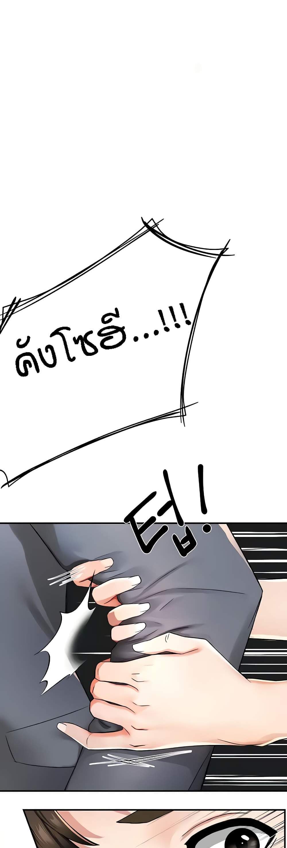 Yogurt Delivery Lady แปลไทย