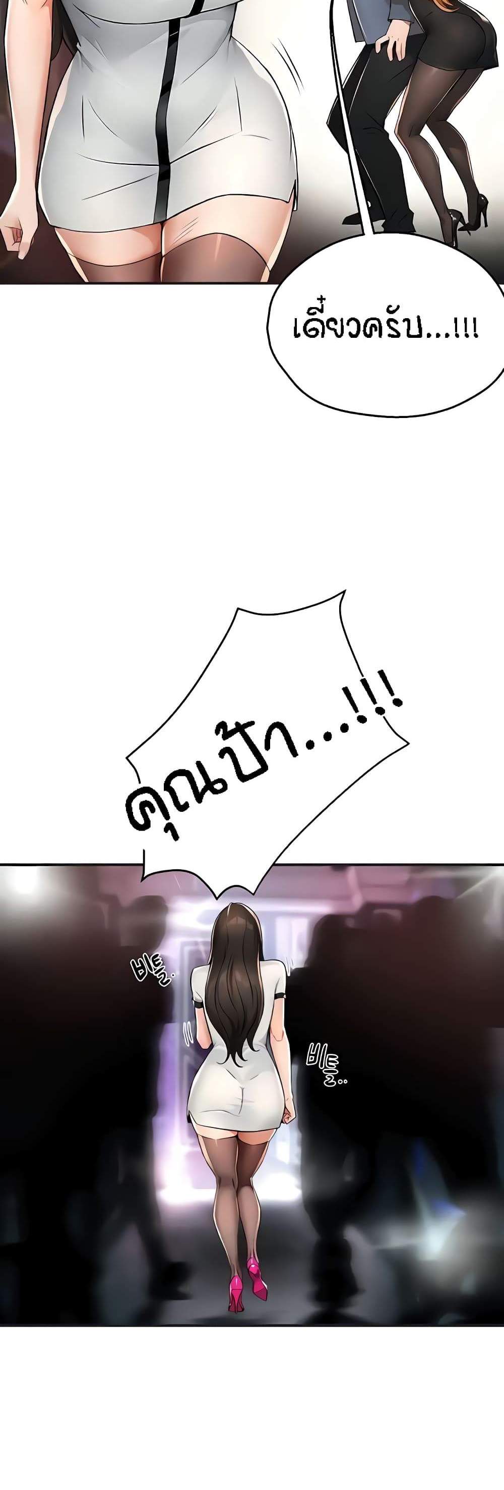 Yogurt Delivery Lady แปลไทย