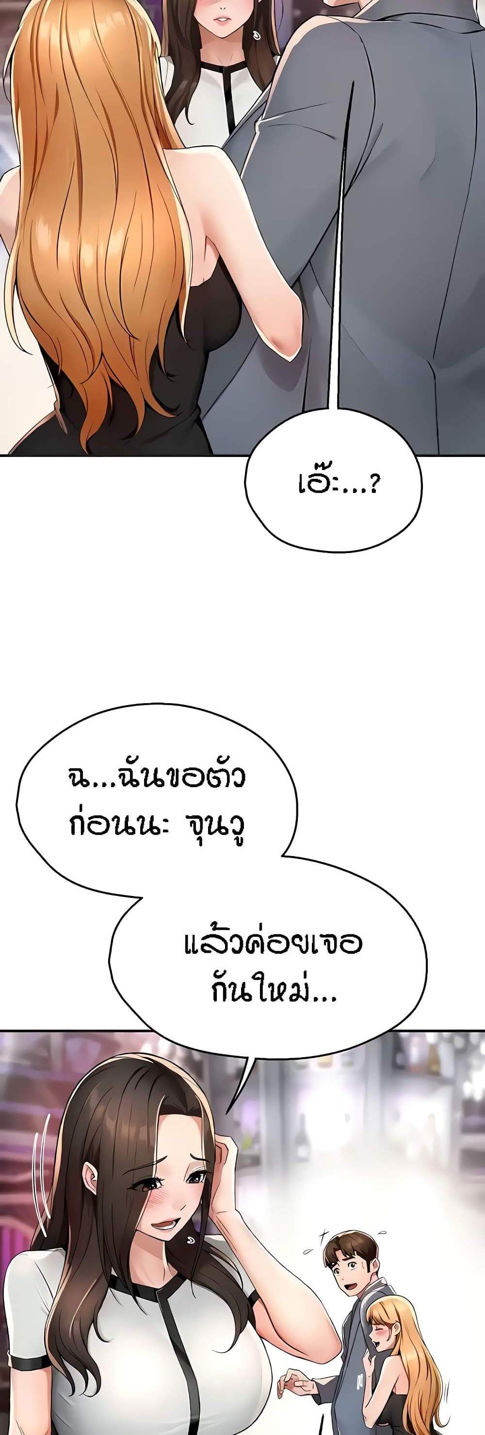Yogurt Delivery Lady แปลไทย