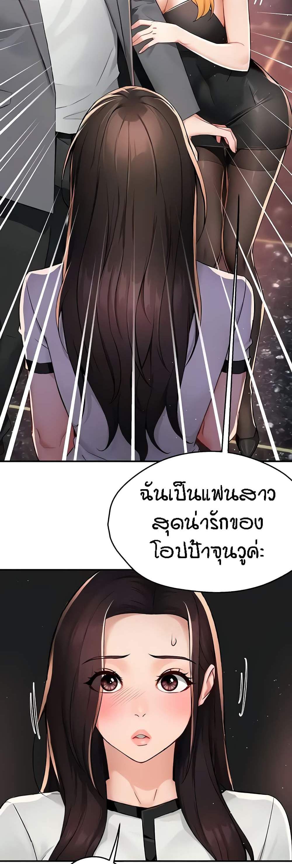 Yogurt Delivery Lady แปลไทย