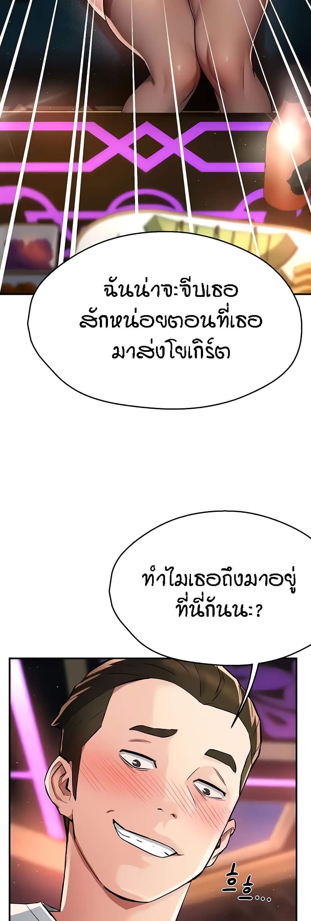 Yogurt Delivery Lady แปลไทย