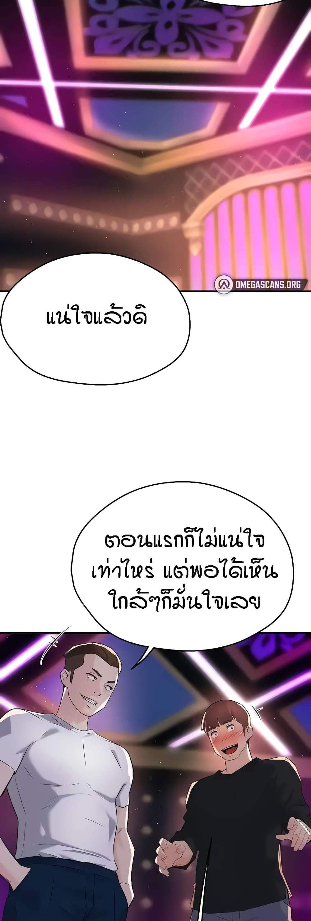 Yogurt Delivery Lady แปลไทย