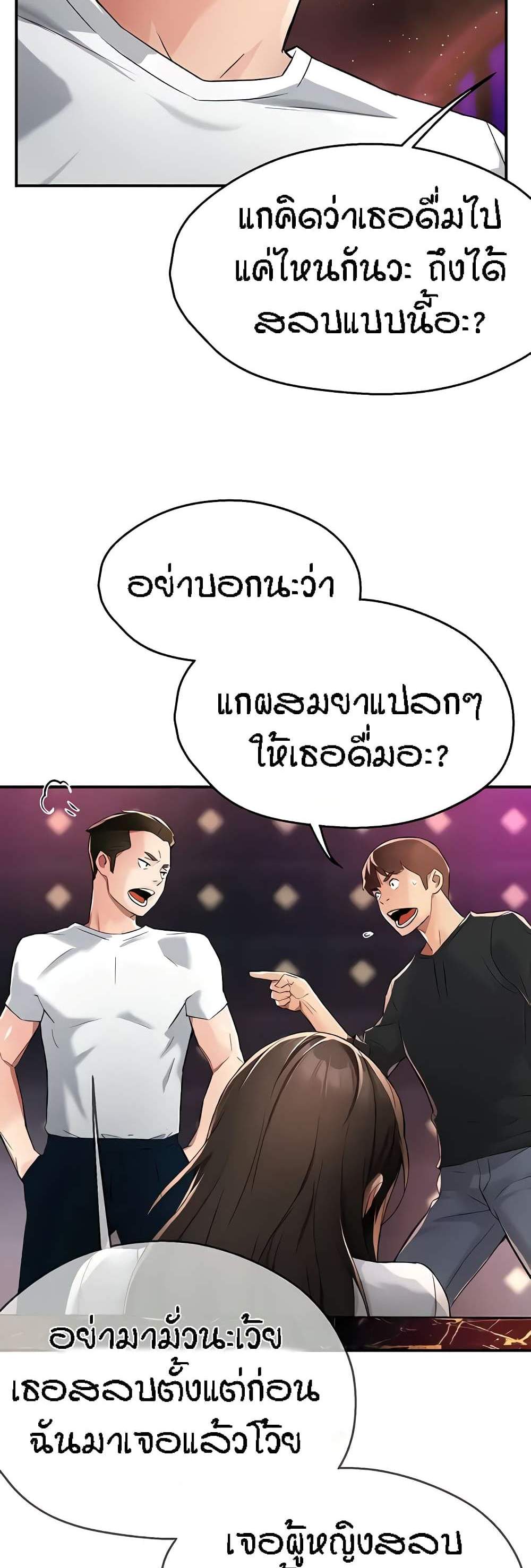 Yogurt Delivery Lady แปลไทย