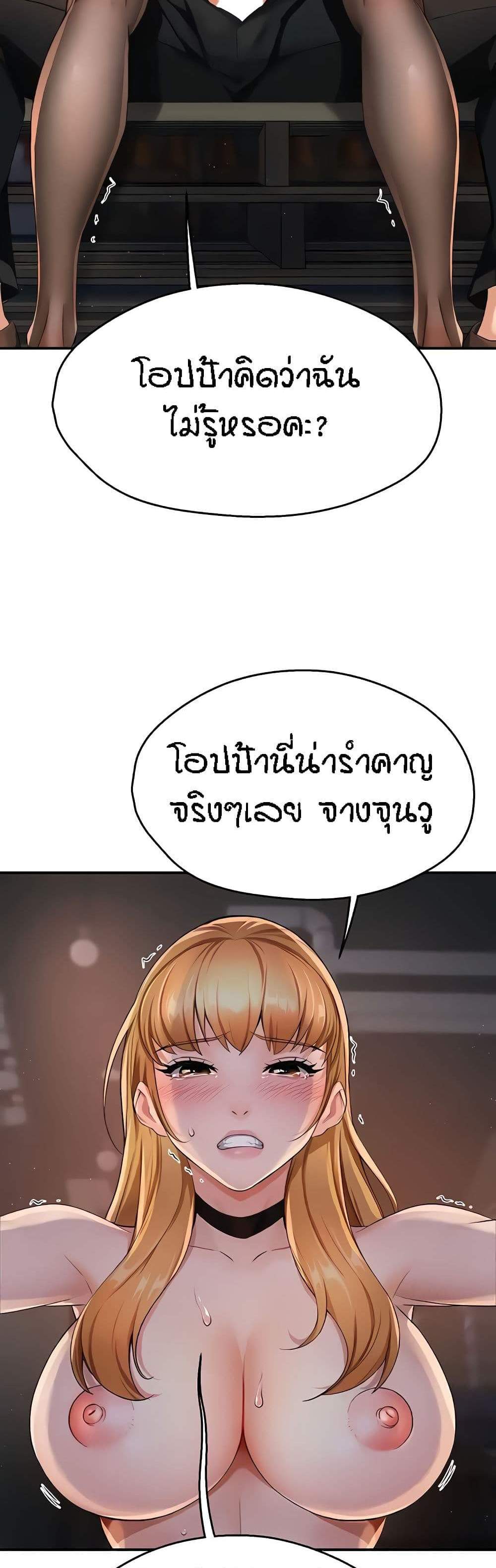 Yogurt Delivery Lady แปลไทย