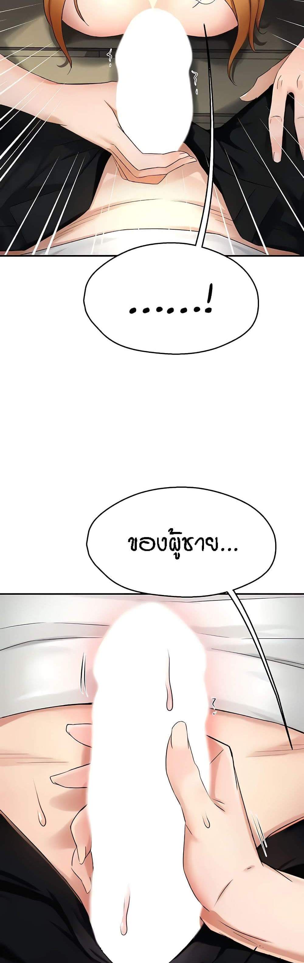 Yogurt Delivery Lady แปลไทย