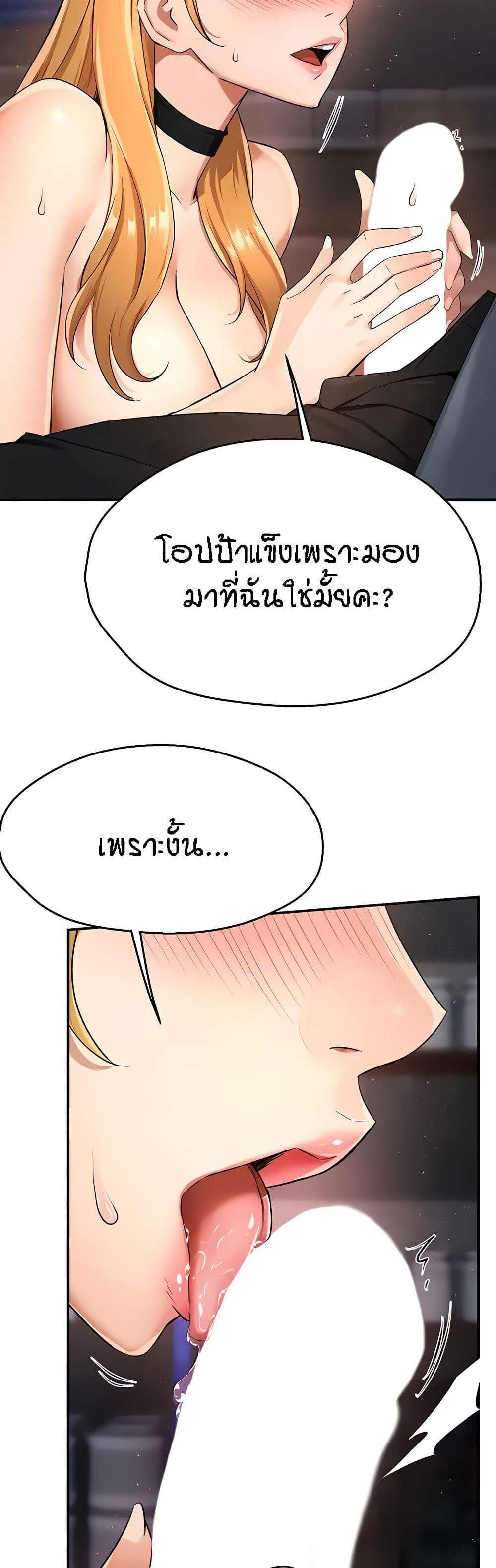 Yogurt Delivery Lady แปลไทย